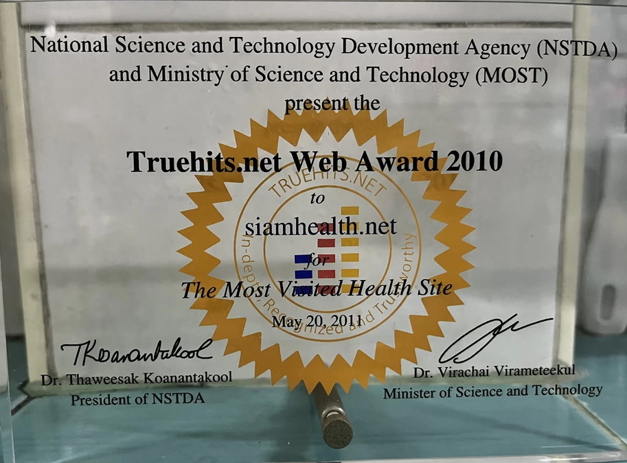 รางวัลปี2010