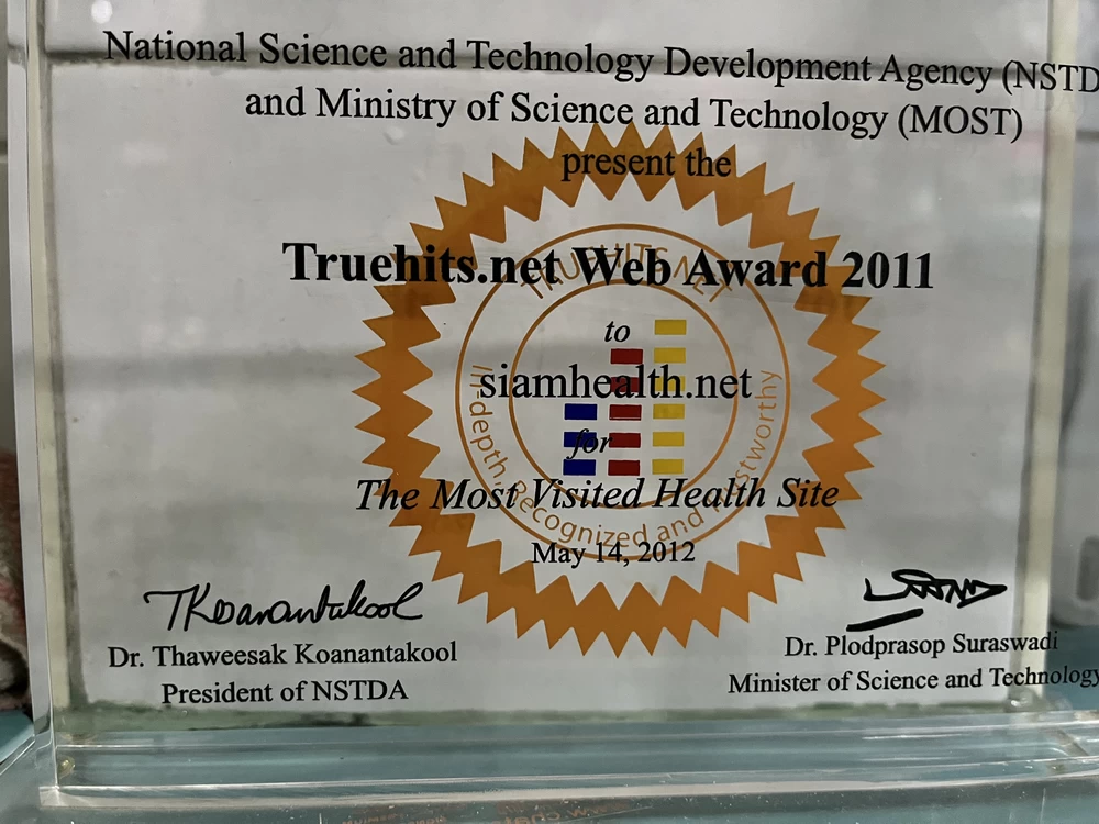 รางวัลปี2011