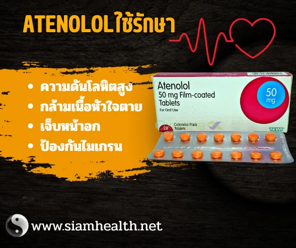 atenolol