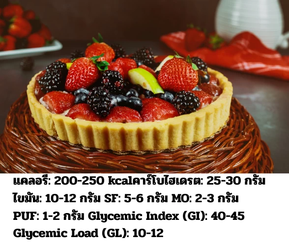 tart ผลไม้