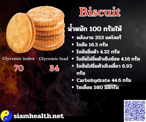 biscuit