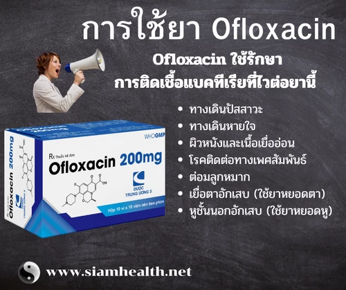 ofloxacine