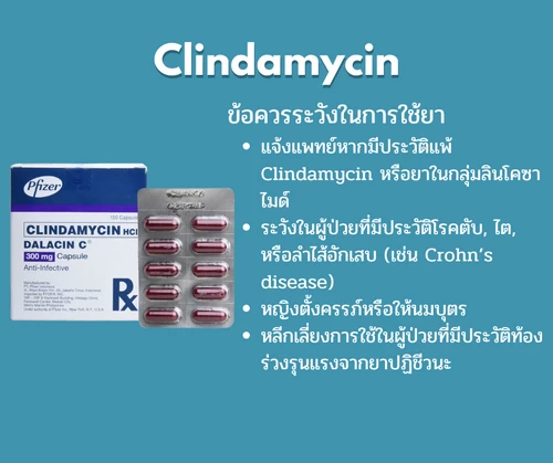 clindamycin