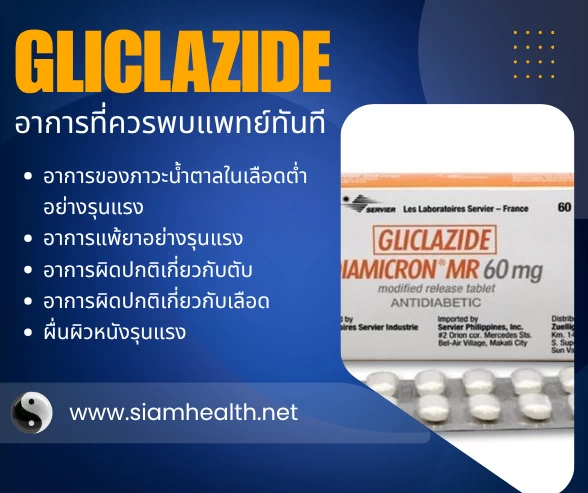 gliclazide